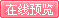 广东园林 08年2期在线阅读